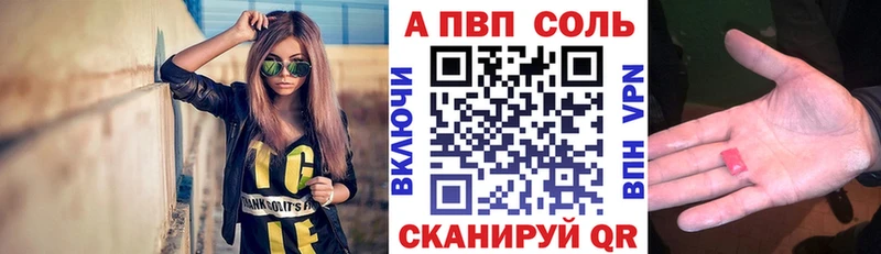 APVP кристаллы  купить   Новотроицк 