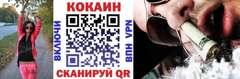 Кокаин 99%  Новотроицк 