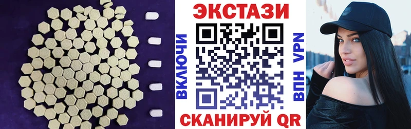Ecstasy таблы  Новотроицк 