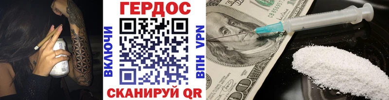 ОМГ ОМГ онион  Новотроицк  Героин белый 