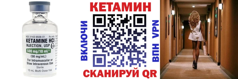 что такое   Новотроицк  Кетамин ketamine 