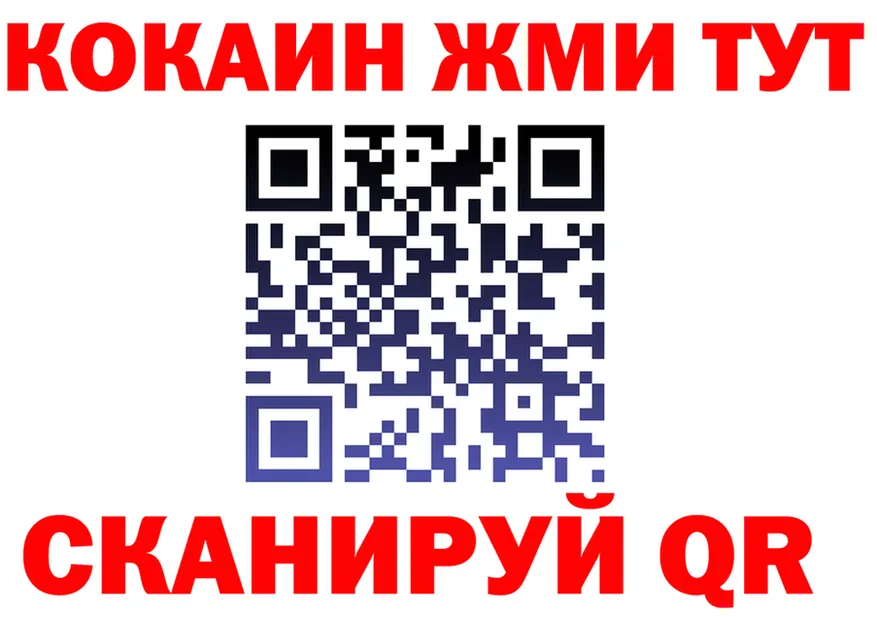 Cocaine 99% ССЫЛКА даркнет KRAKEN Новотроицк