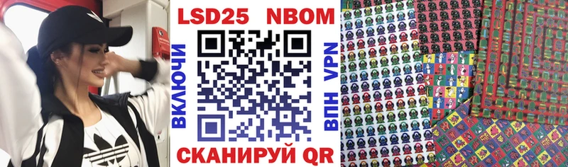 Марки 25I-NBOMe 1,8мг  купить  цена  Новотроицк 